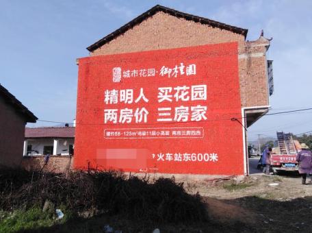 枝江如何让墙体广告展现最大化效果