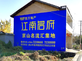 枝江墙体广告的选址原则