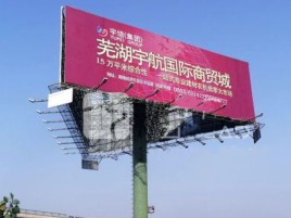 枝江户外高架广告牌的应用及优势
