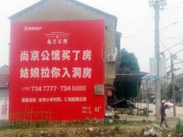 枝江墙体广告在乡镇、农村市场的媒体优势