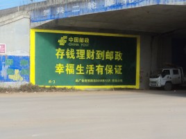 枝江墙体广告的整合营销的新方式