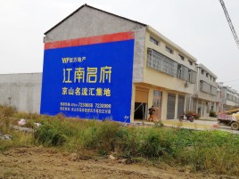 枝江墙体广告公司全面解决农村墙体广告痛点