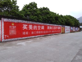 枝江墙体广告对比传统广告媒介的优势