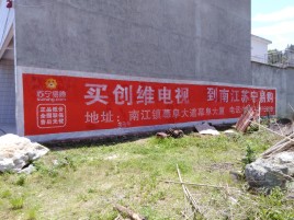 枝江墙体广告公司全面解决农村墙体广告痛点