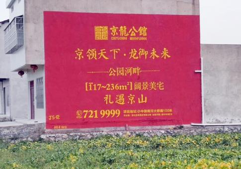 枝江墙体广告发布的关键问题