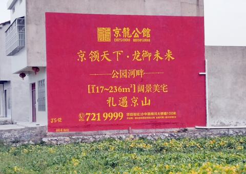 枝江为什么家喻户晓，销量火爆的品牌，还在做墙体广告呢？