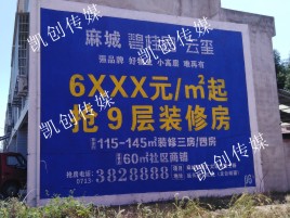 枝江墙体广告为什么是企业最优选择？