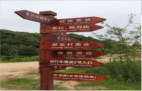 枝江景区标识制作工艺