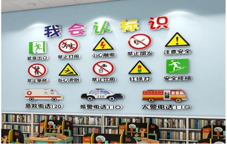 枝江安全标识在幼儿园实施的重要性