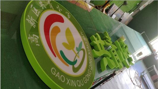枝江常见的发光字类型
