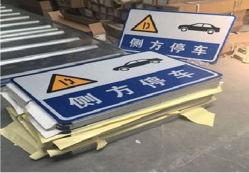枝江反光标识牌的制作流程