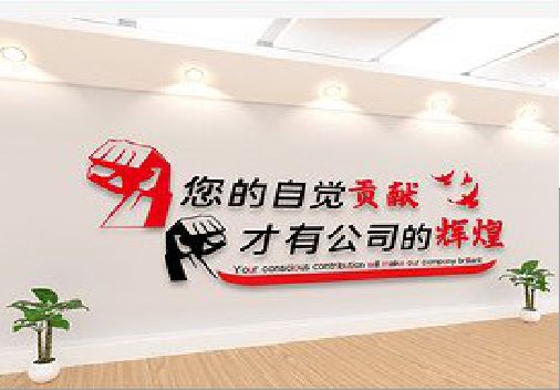 枝江企业文化墙装在哪里合适？