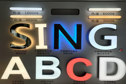 枝江发光字的寿命