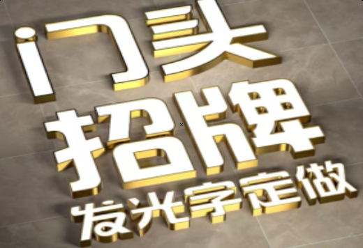 枝江发光字有哪些种类？