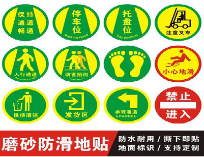 枝江客户要做贴在地上的广告，是什么材料？