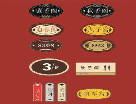 枝江门牌设计制作三要素。