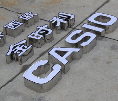 枝江定制发光字需要多久？