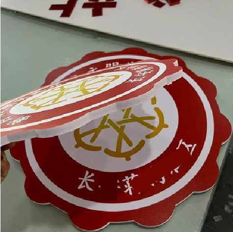 枝江PVC加UV打印的过程梳理。